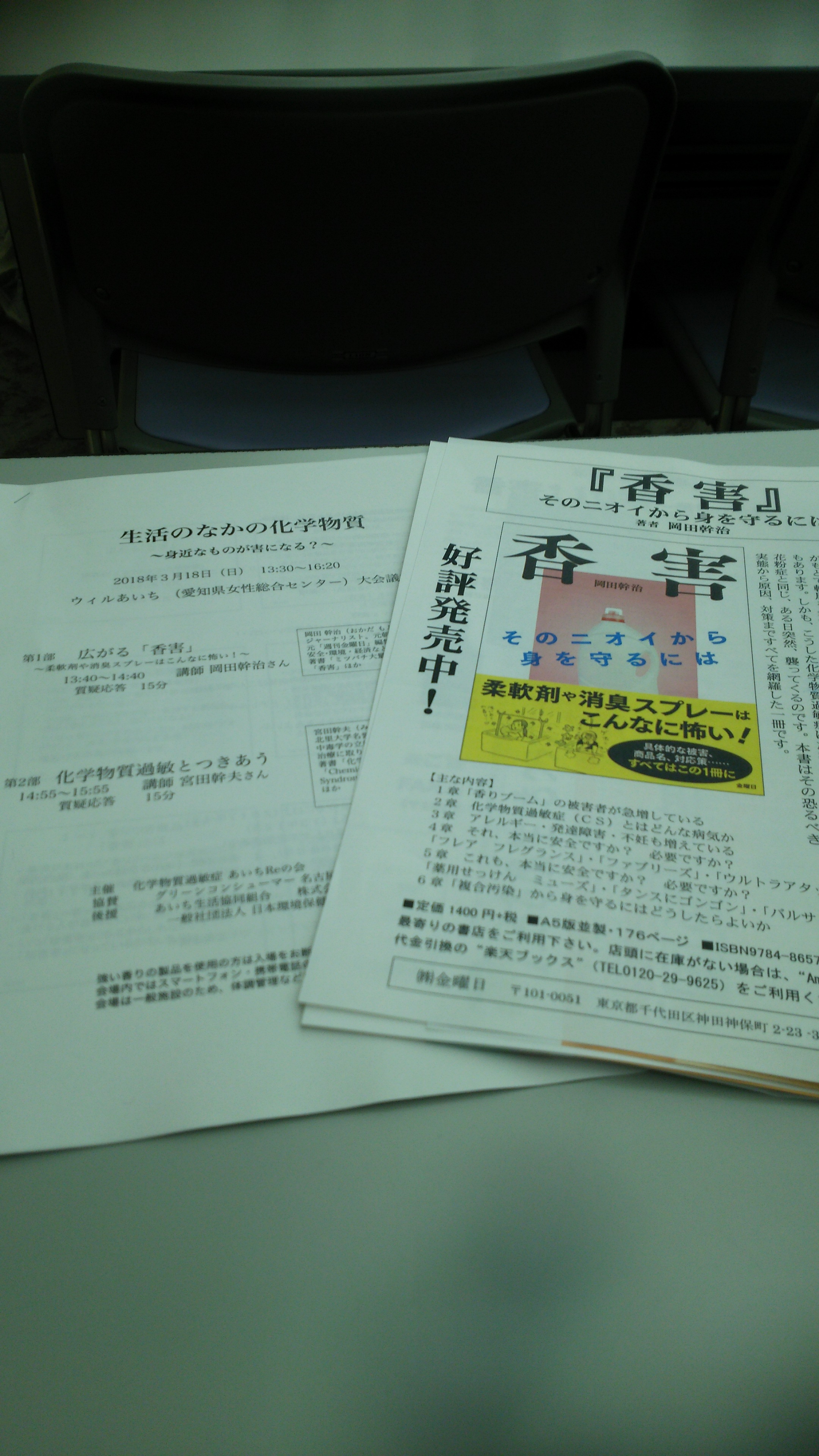 セミナーで学びえた事