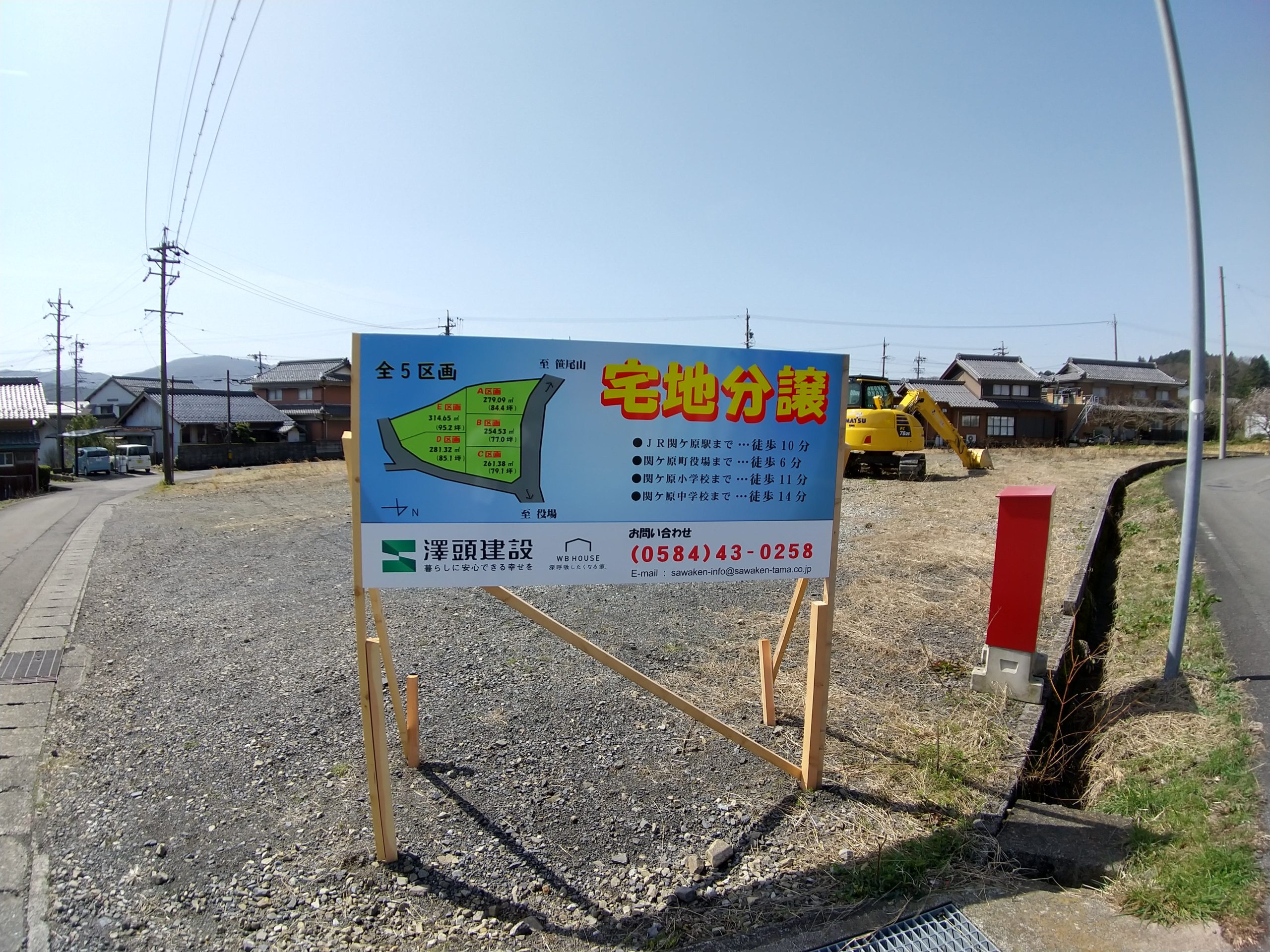 ≪宅地分譲≫　関ヶ原に住みたい方へ♪