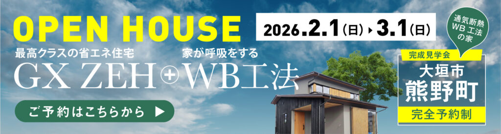 2027年基準を先取り!「強さ・安さ・心地よさ」を極めた家
