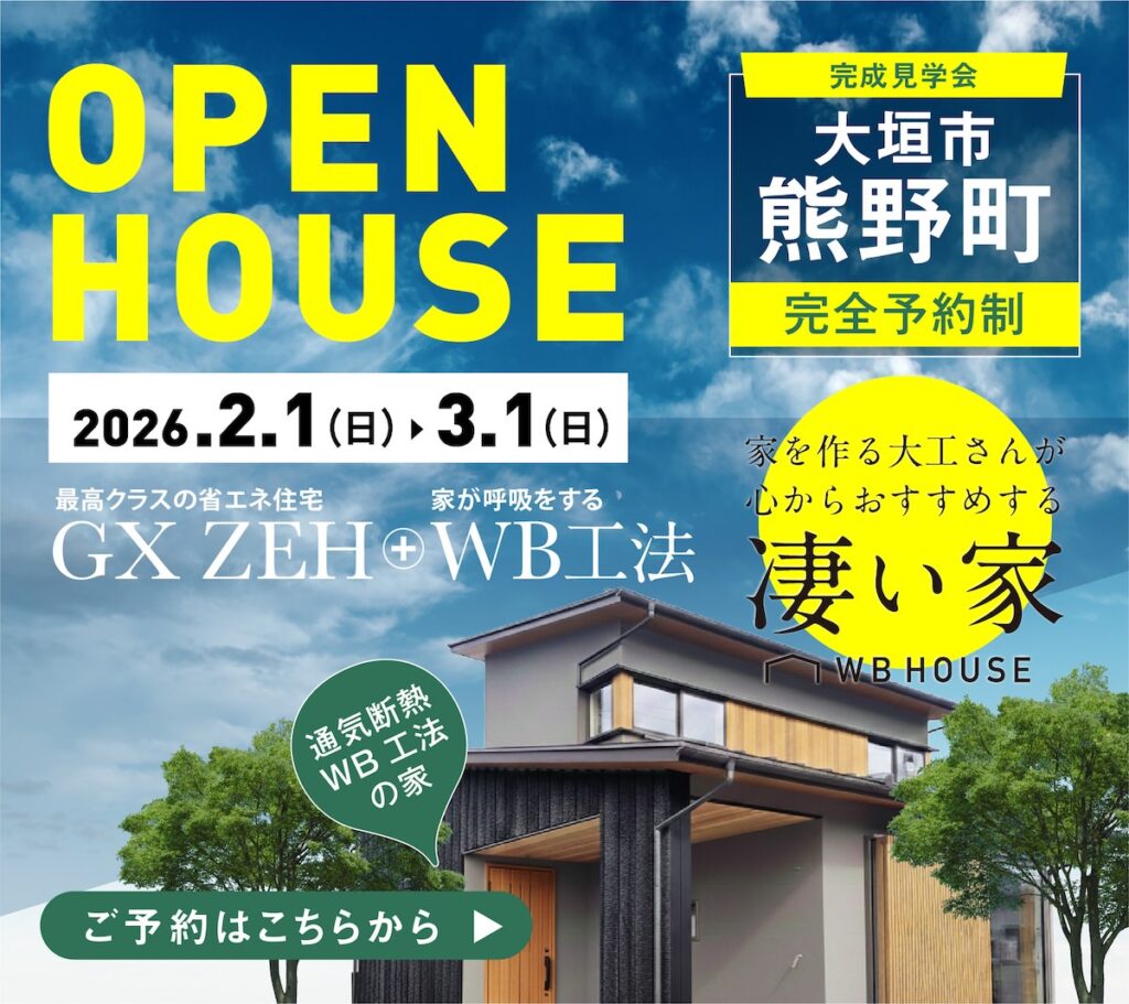 2027年基準を先取り!「強さ・安さ・心地よさ」を極めた家